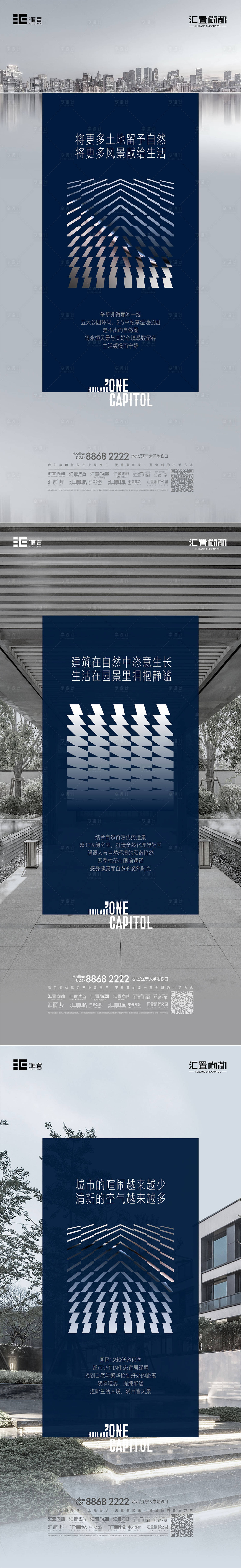源文件下載【享設計】搜索編號：39320013462846880【地產品推系列海報】