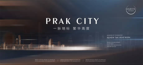 源文件下载【城市地铁地产广告展板】编号：62420013571943358