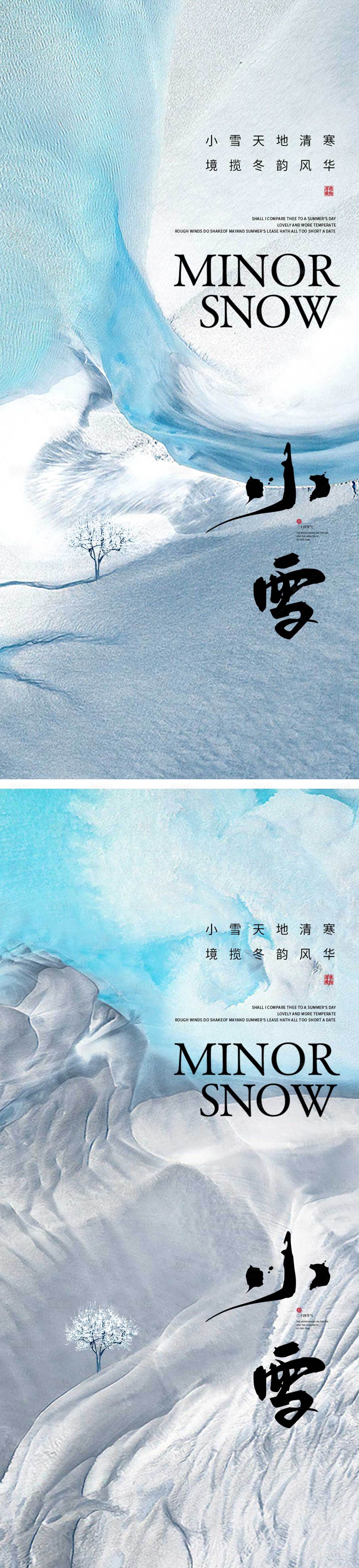 源文件下載【享設計】搜索編號：41110013253152497【小雪節氣海報 】