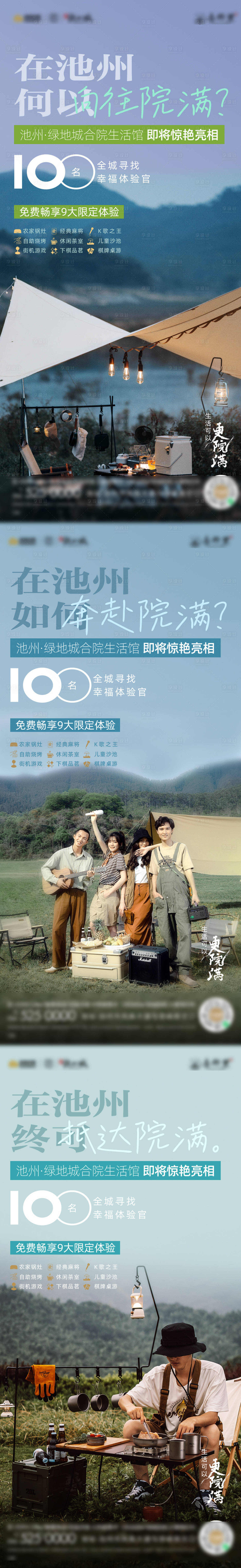 源文件下载【地产合院生活馆系列】编号：40150013378622114