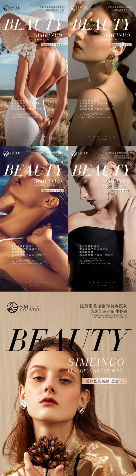 源文件下载【享设计】搜索编号：28290013577578006【医美早安图】