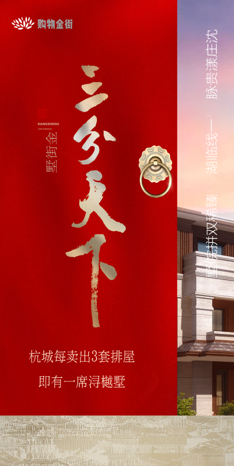 源文件下載【享設(shè)計(jì)】搜索編號(hào)：65510013483719280【古代大門地產(chǎn)】