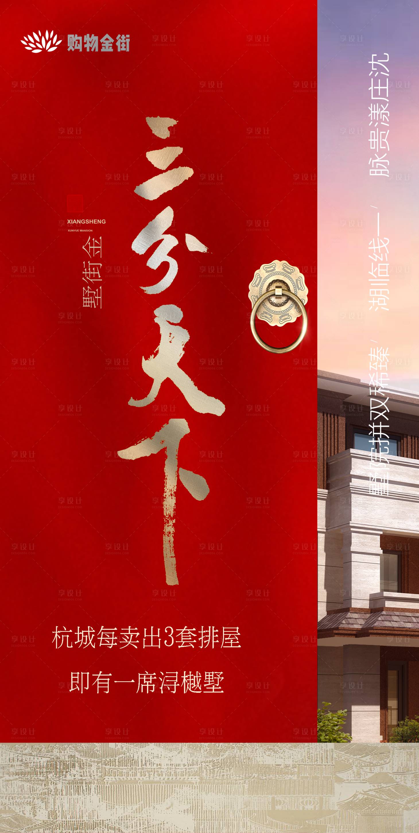 源文件下载【享设计】搜索编号：65510013483719280【古代大门地产】