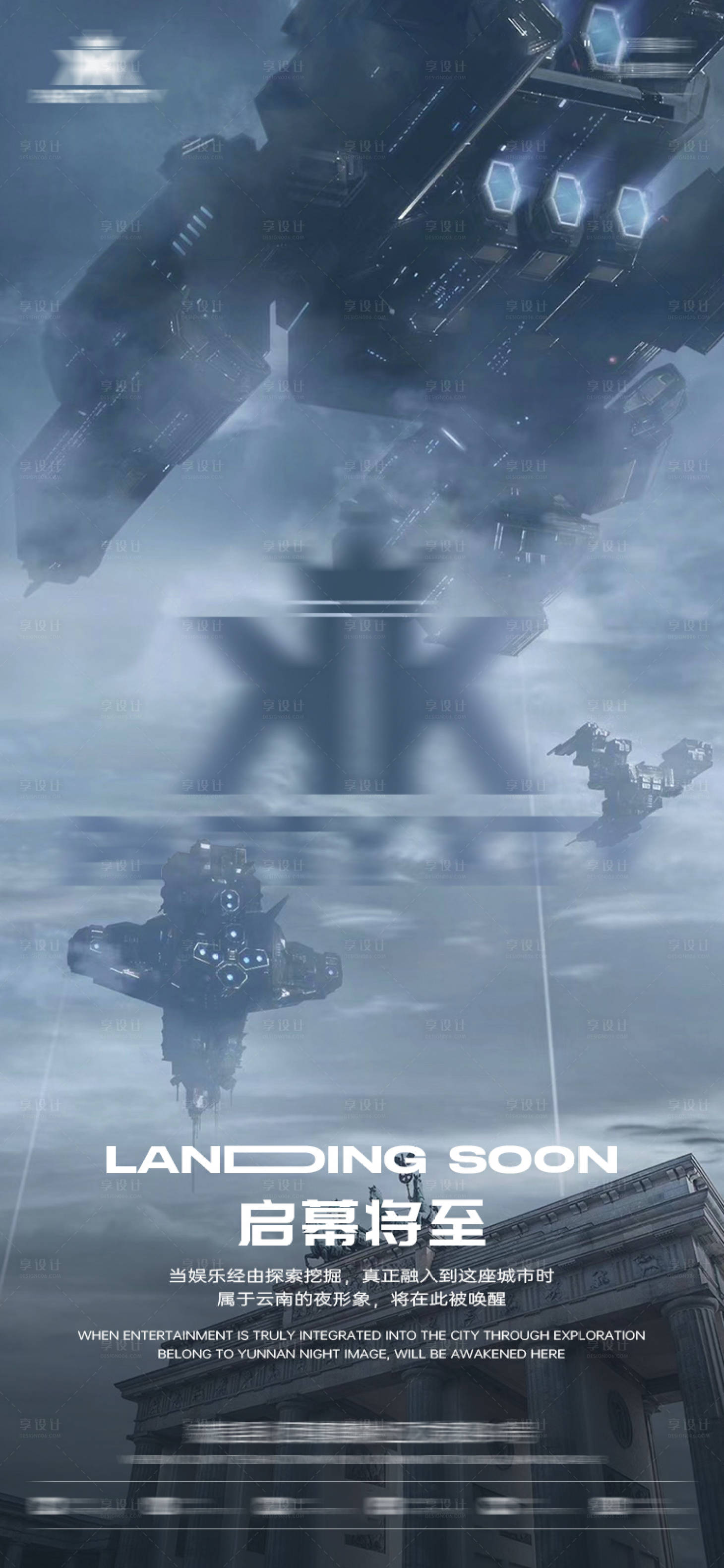 源文件下载【享设计】搜索编号：46410013290567622【酒吧筹备品宣海报】