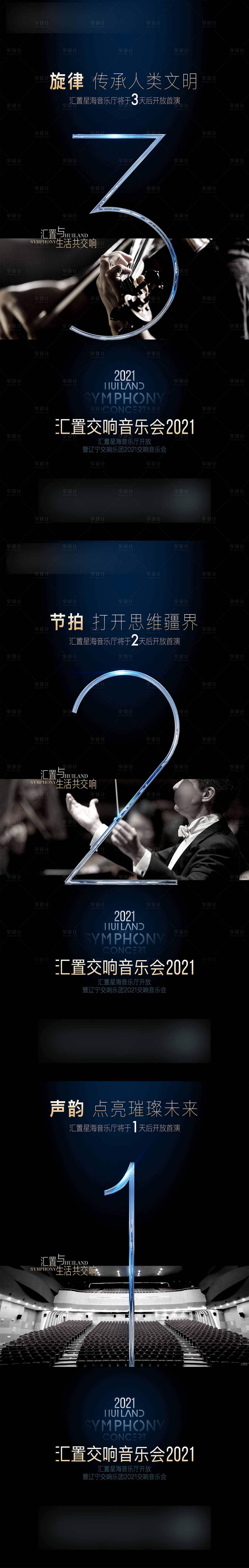 源文件下载【音乐海报】编号：48300013487474589