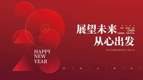 源文件下载【年会发布会背景】编号：51510013066803416