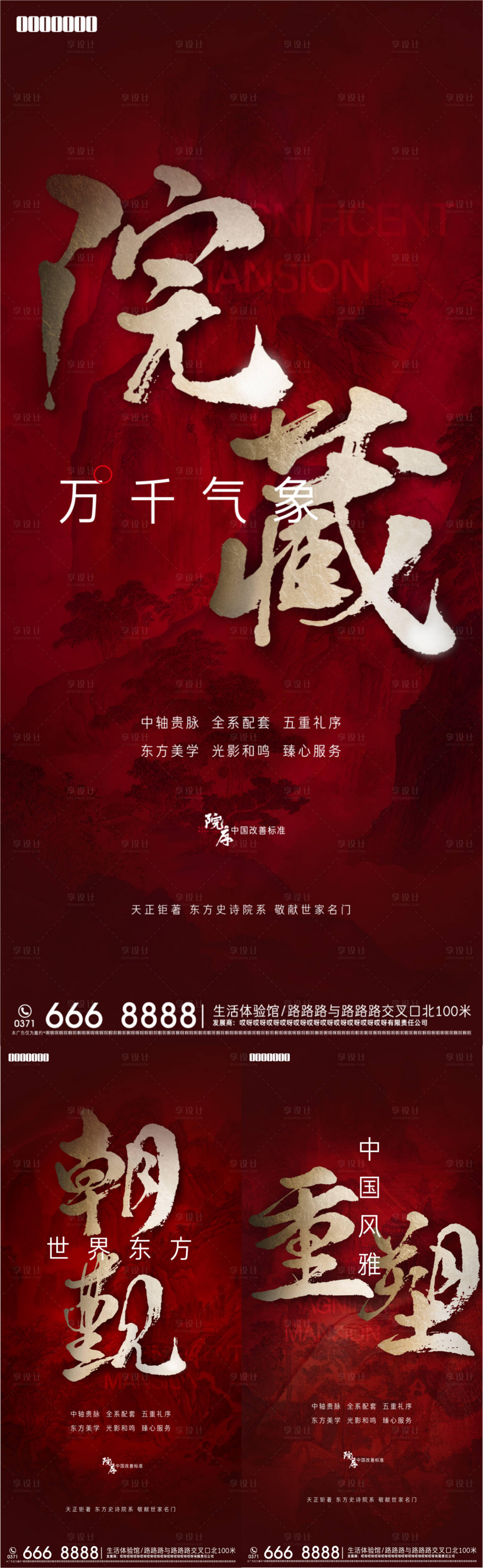 源文件下载【享设计】搜索编号：63030013521773887【院系价值营造】