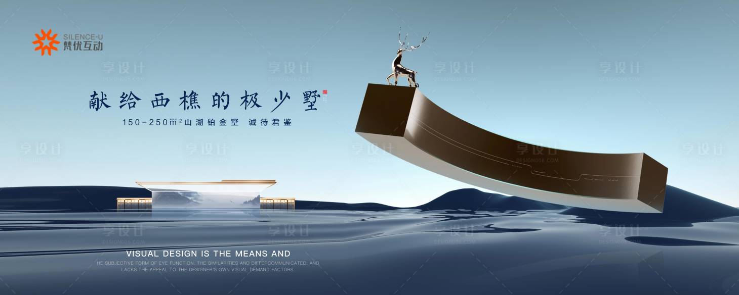 源文件下載【湖居品牌起勢海報展板】編號：17620013360918507