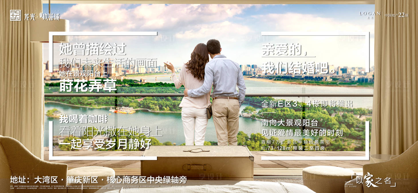 源文件下载【享设计】搜索编号：21090013600326022【地产产品宣传海报展板】