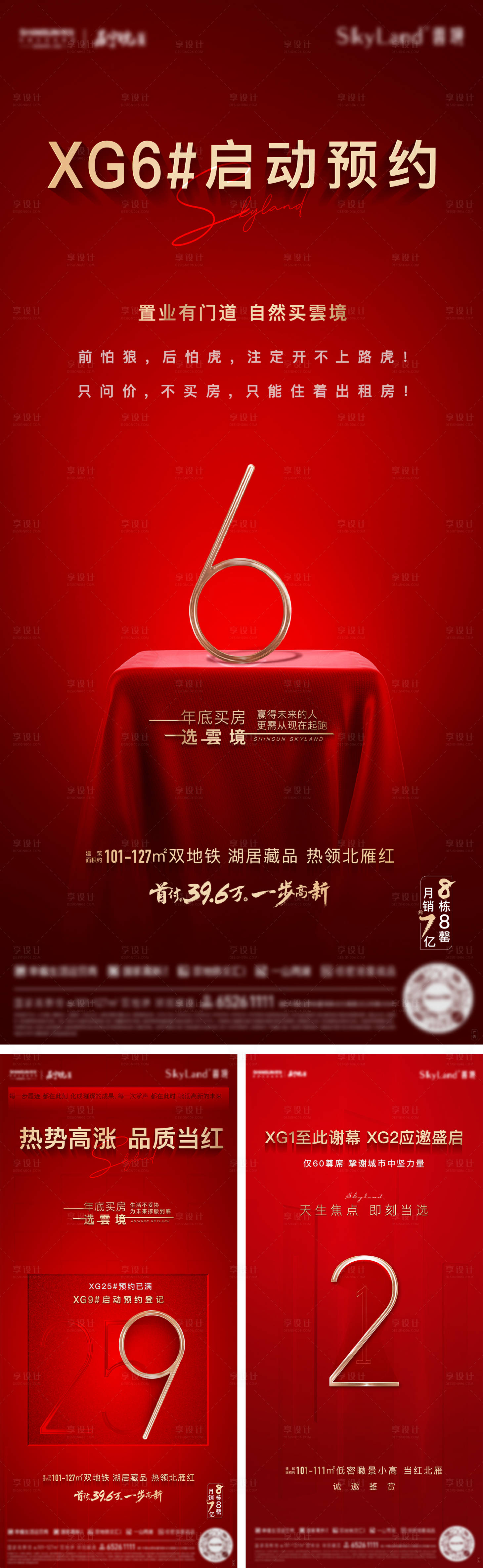 源文件下载【预约开盘系列】编号：99900013557056201