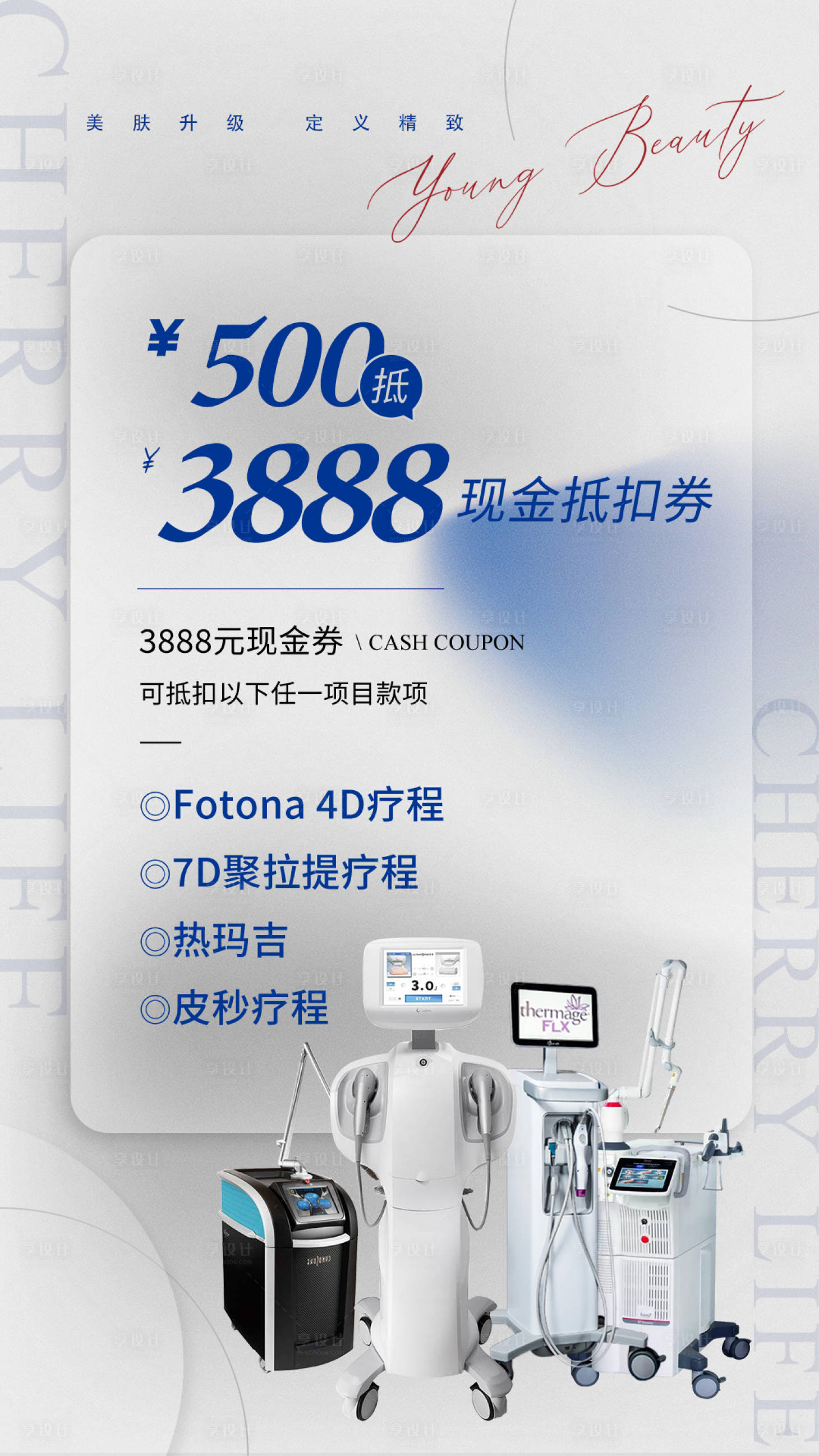 源文件下載【享設計】搜索編號：25240013545868479【儀器海報】