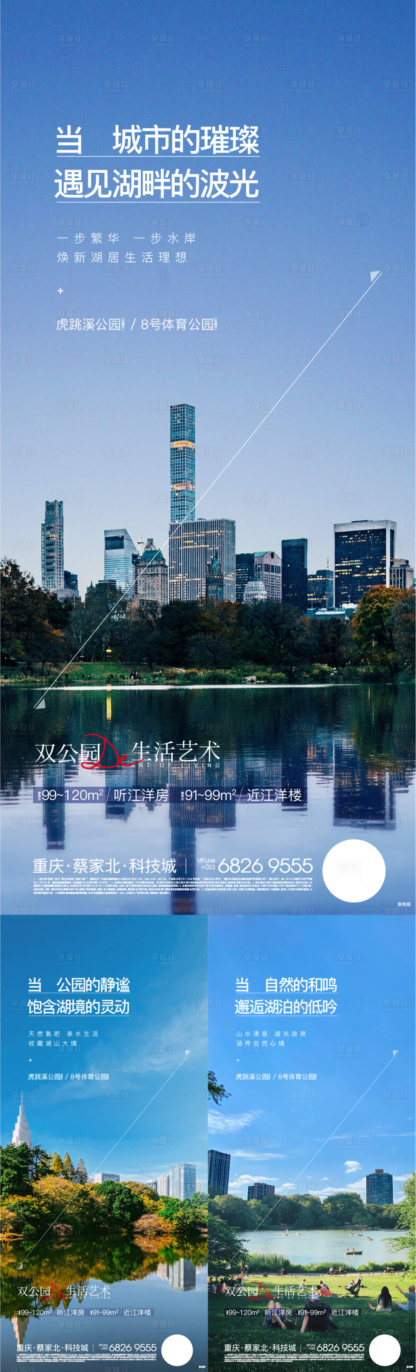 源文件下載【享設計】搜索編號：74940013404383764【地產價值刷屏】
