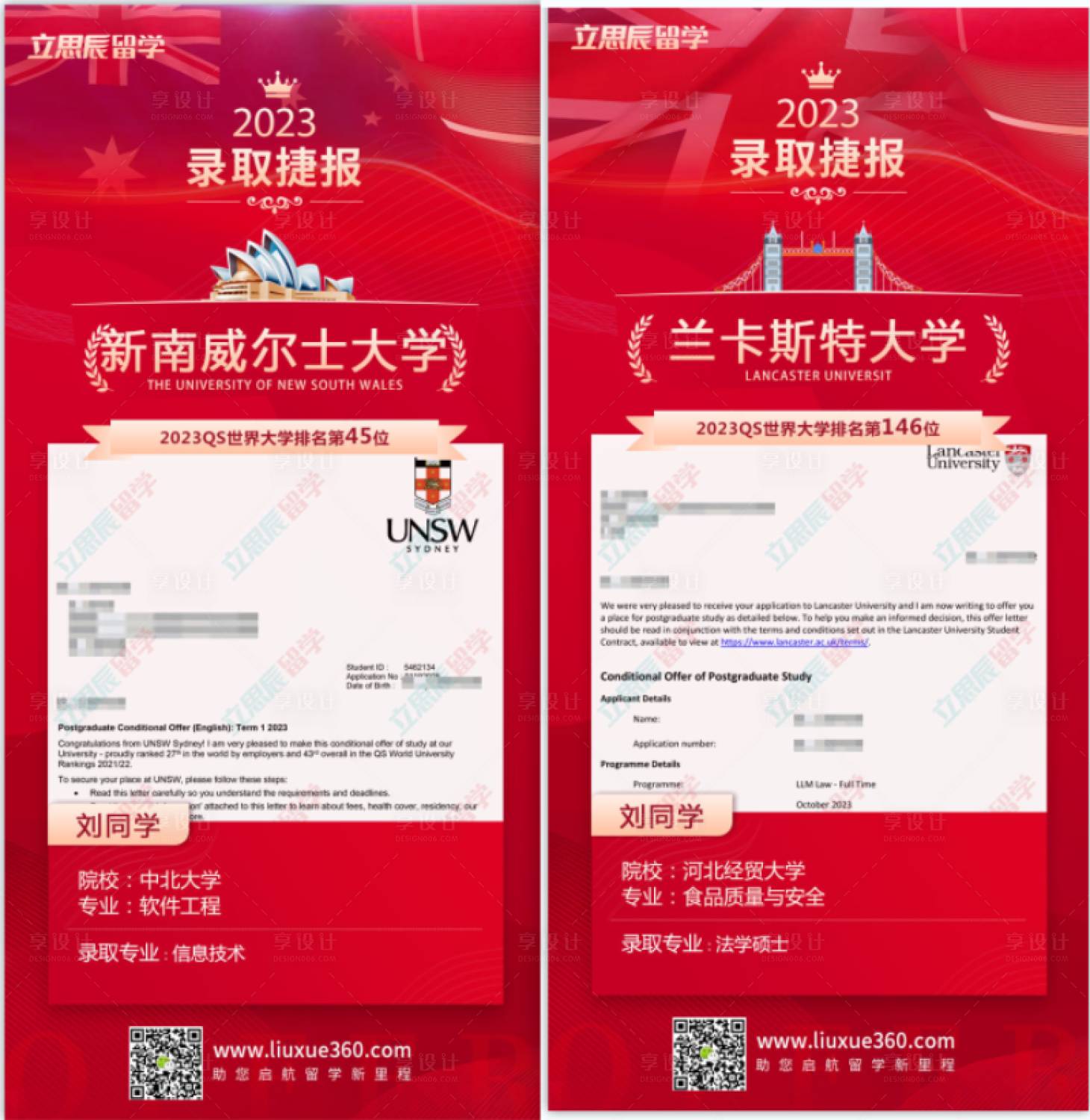 源文件下載【享設計】搜索編號：30060013201895419【紅色offer喜報】
