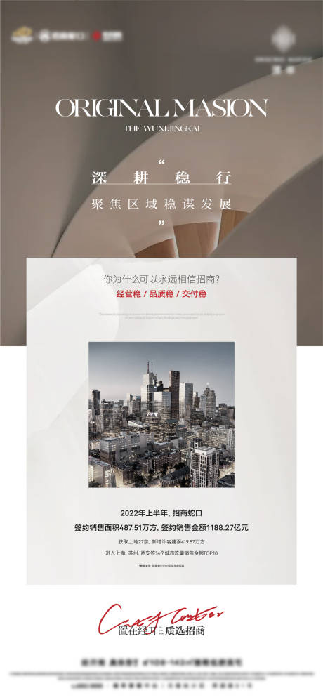 源文件下载【地产价值海报】编号：14390013049592384