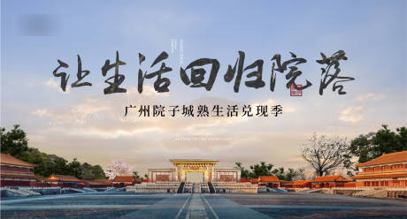 源文件下載【地產主畫面背景板】編號：33120013128295372