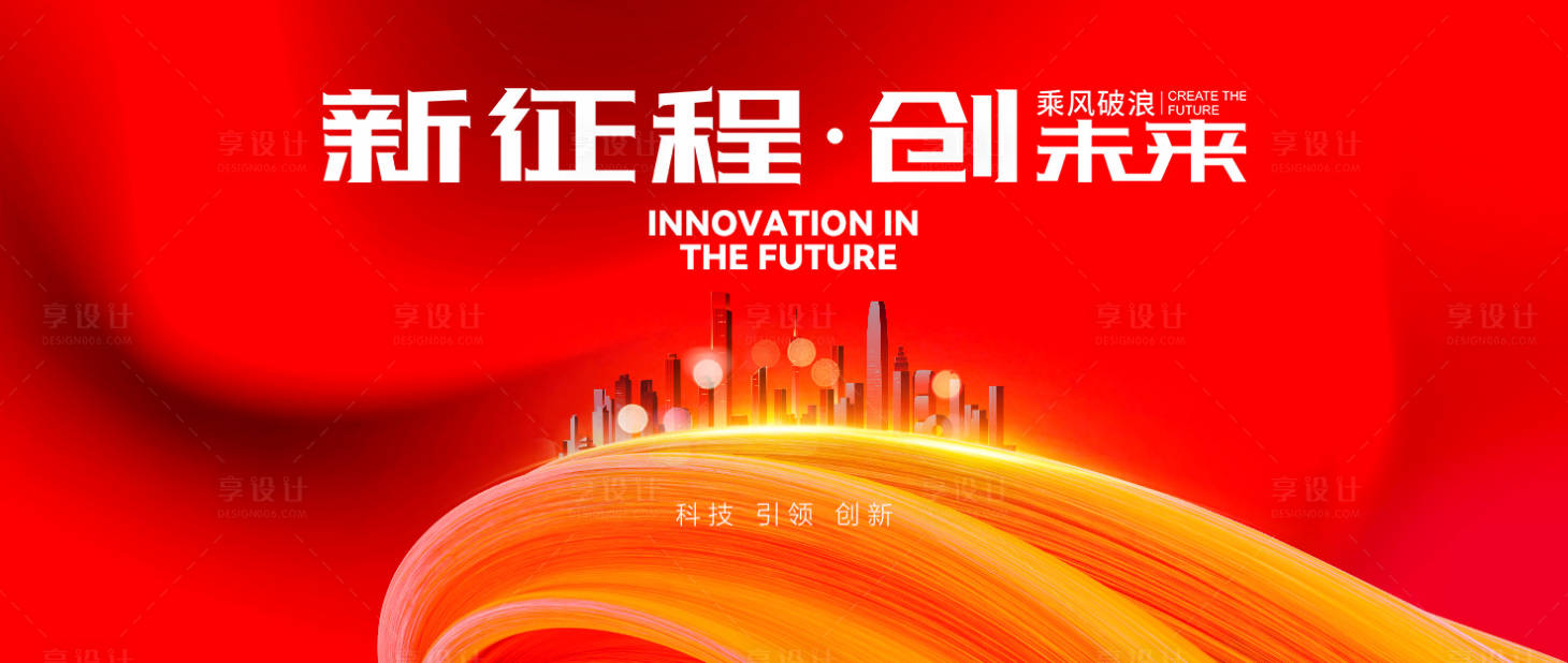 源文件下载【企业年会背景板】编号：29020013136409444