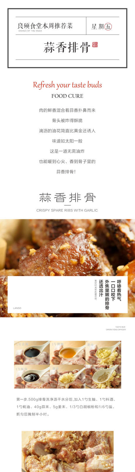 源文件下载【享设计】搜索编号：80350013511646834【美食菜单长图海报】