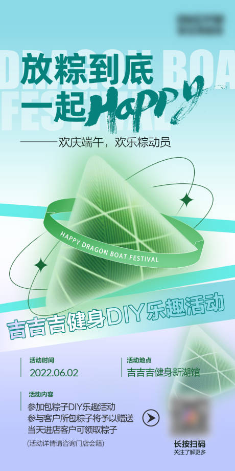 源文件下载【享设计】搜索编号：38350013338105971【放粽到底】