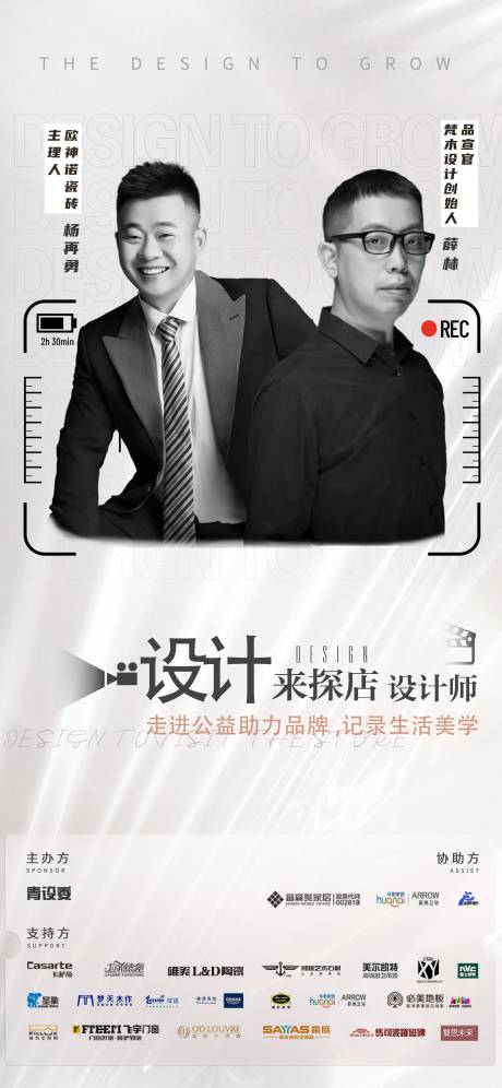 源文件下載【活動(dòng)人物海報(bào)】編號(hào)：75860013412495153