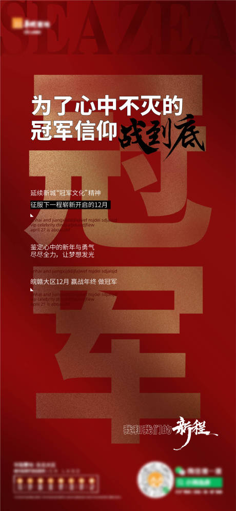 源文件下载【房地产热销稿红稿单图】编号：47720013568487122
