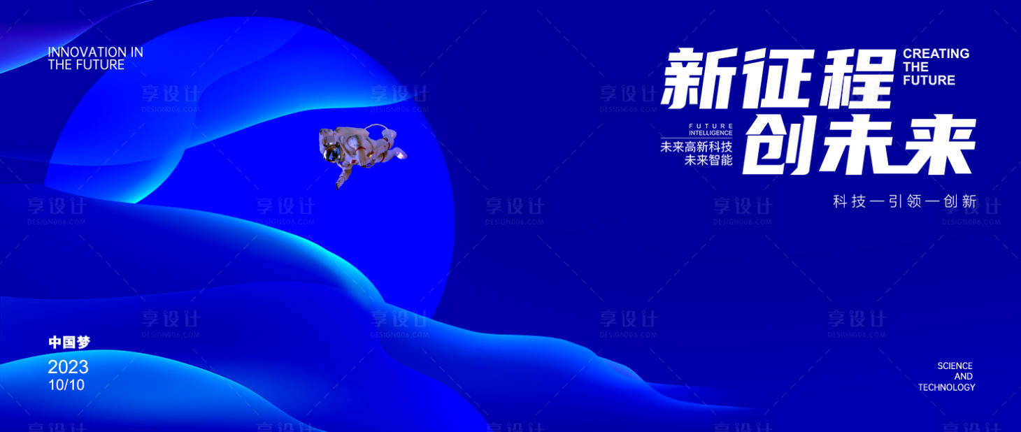 源文件下载【科技背景板】编号：92800013423122798