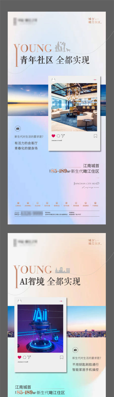 源文件下载【地产湖居城市配套系列价值点海报】编号：62280013087106883