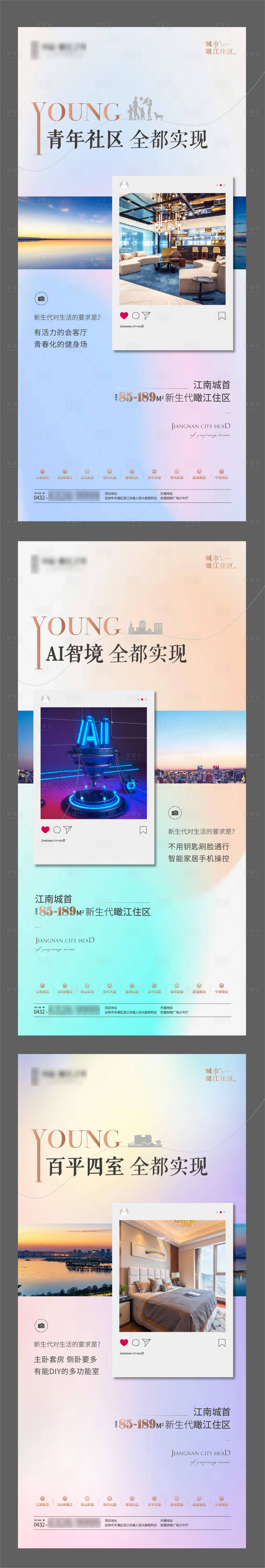 源文件下载【地产湖居城市配套系列价值点海报】编号：62280013087106883
