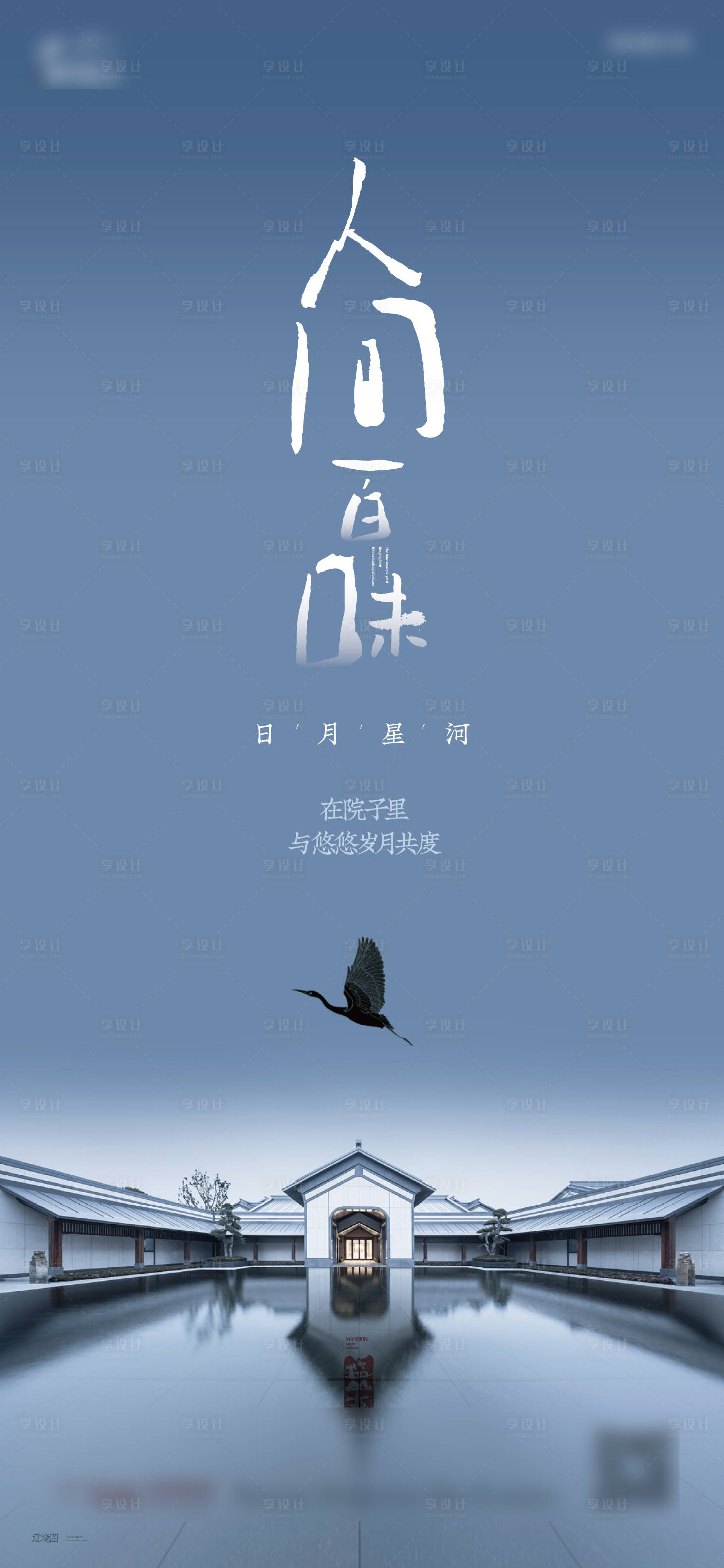 源文件下载【地产别墅入市价值点海报】编号：94720013292158264