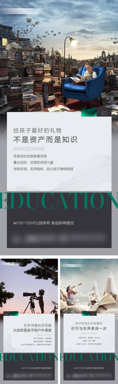 源文件下载【学区教育系列价值01】编号：31230013181025184