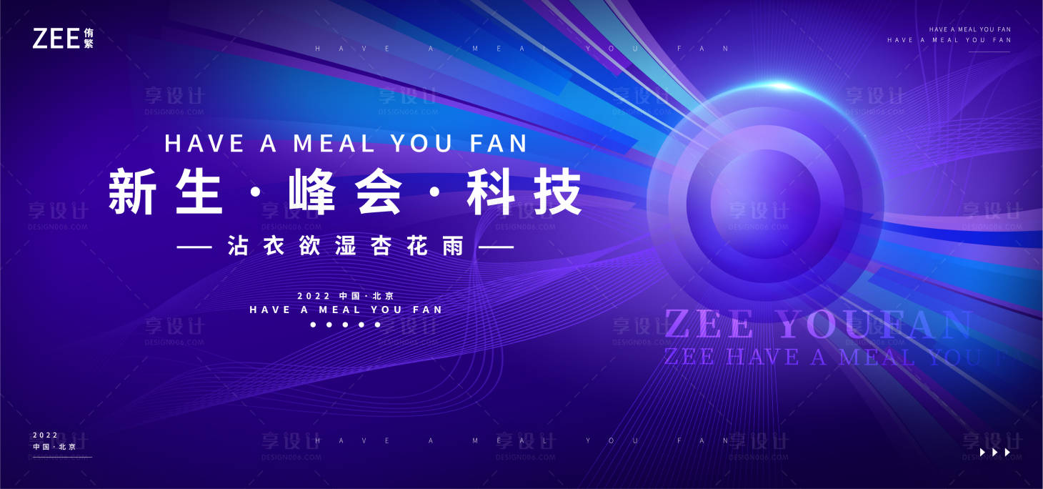 源文件下載【享設計】搜索編號：94580013128372998【科技智能背景板】