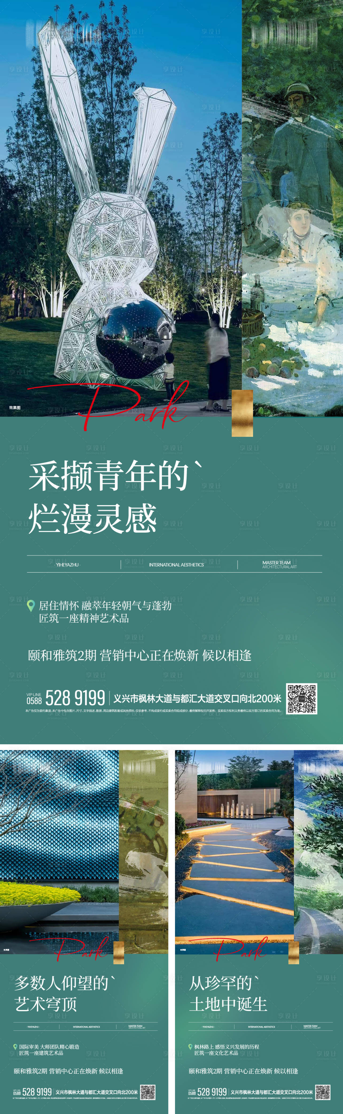 源文件下载【享设计】搜索编号：50030013310956570【设计感别墅系列】