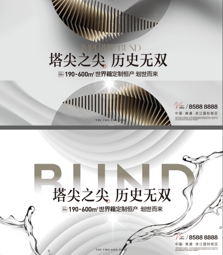 源文件下载【地产国际滨江质感海报】编号：48620013319724550