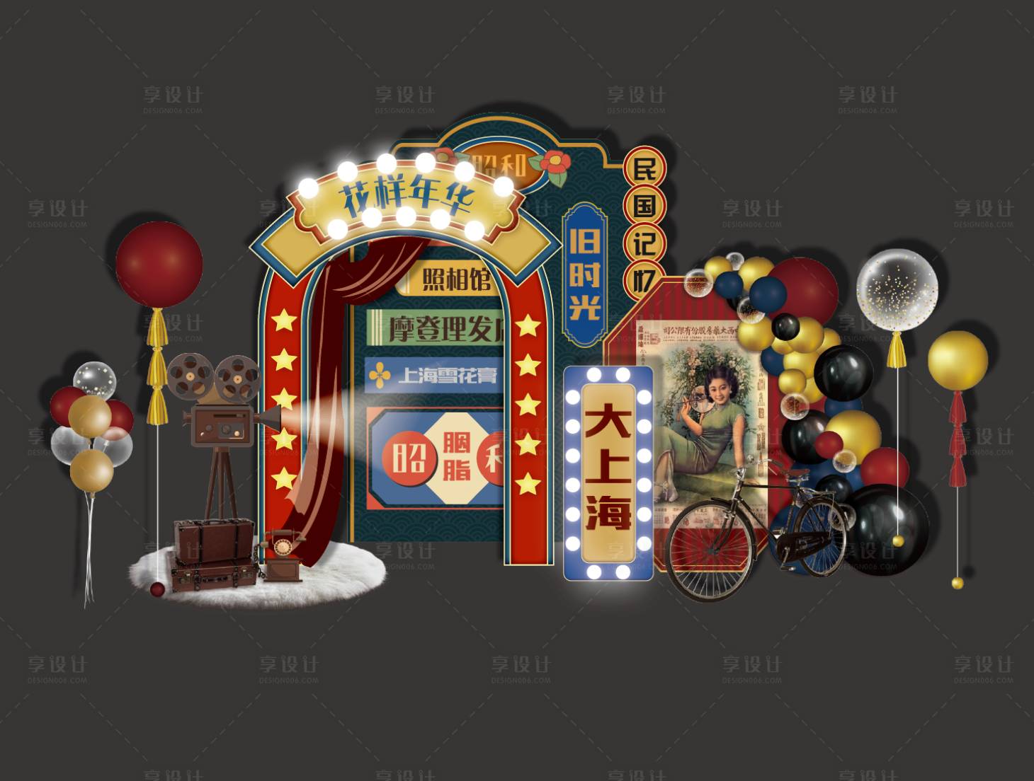 源文件下載【享設(shè)計(jì)】搜索編號(hào)：22300013455112915【大上海復(fù)古旗袍慶典】