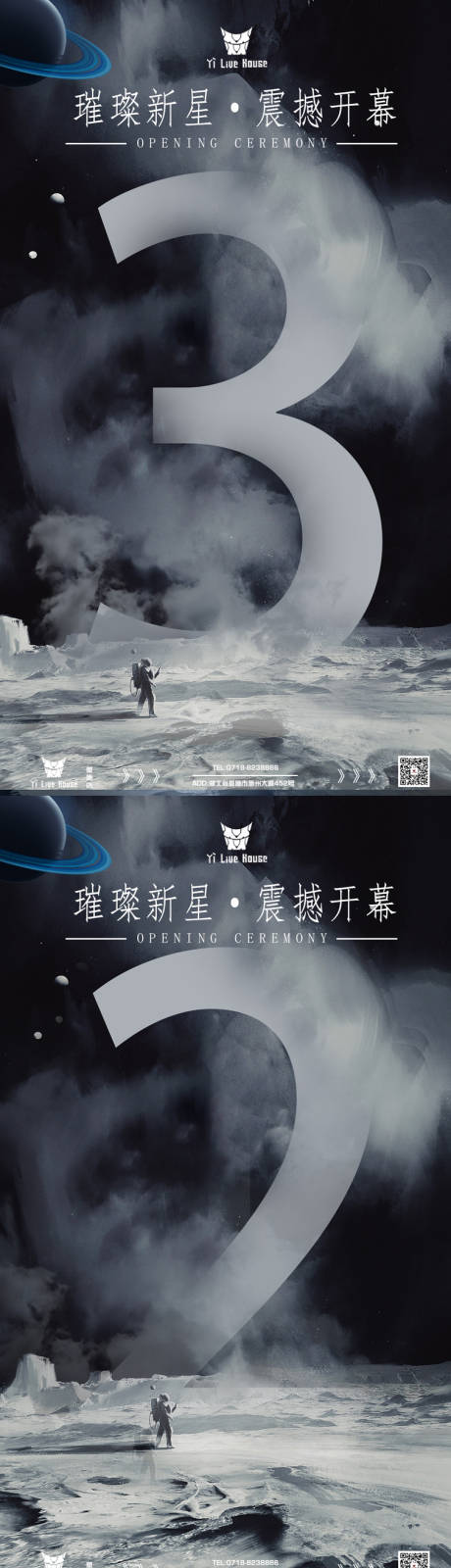 源文件下载【酒吧倒计时】编号：57430013225991865