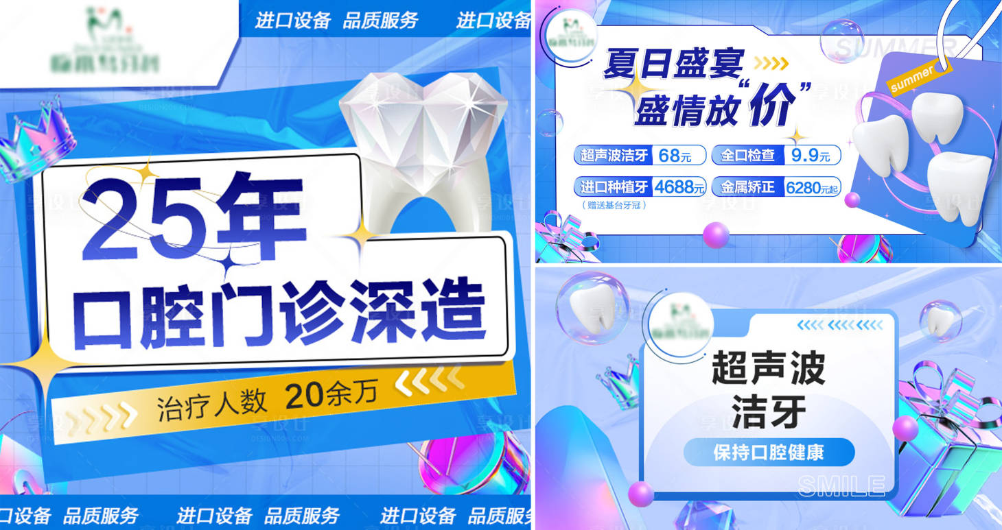 源文件下载【享设计】搜索编号：69500013165866631【banner】