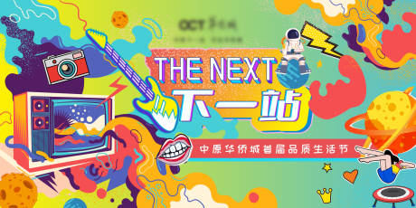 源文件下载【享设计】搜索编号：65320013519844474【艺术生活节主KV】