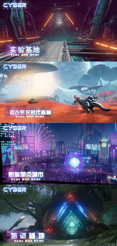 源文件下载【赛博朋克游戏场景】编号：52360013613151727