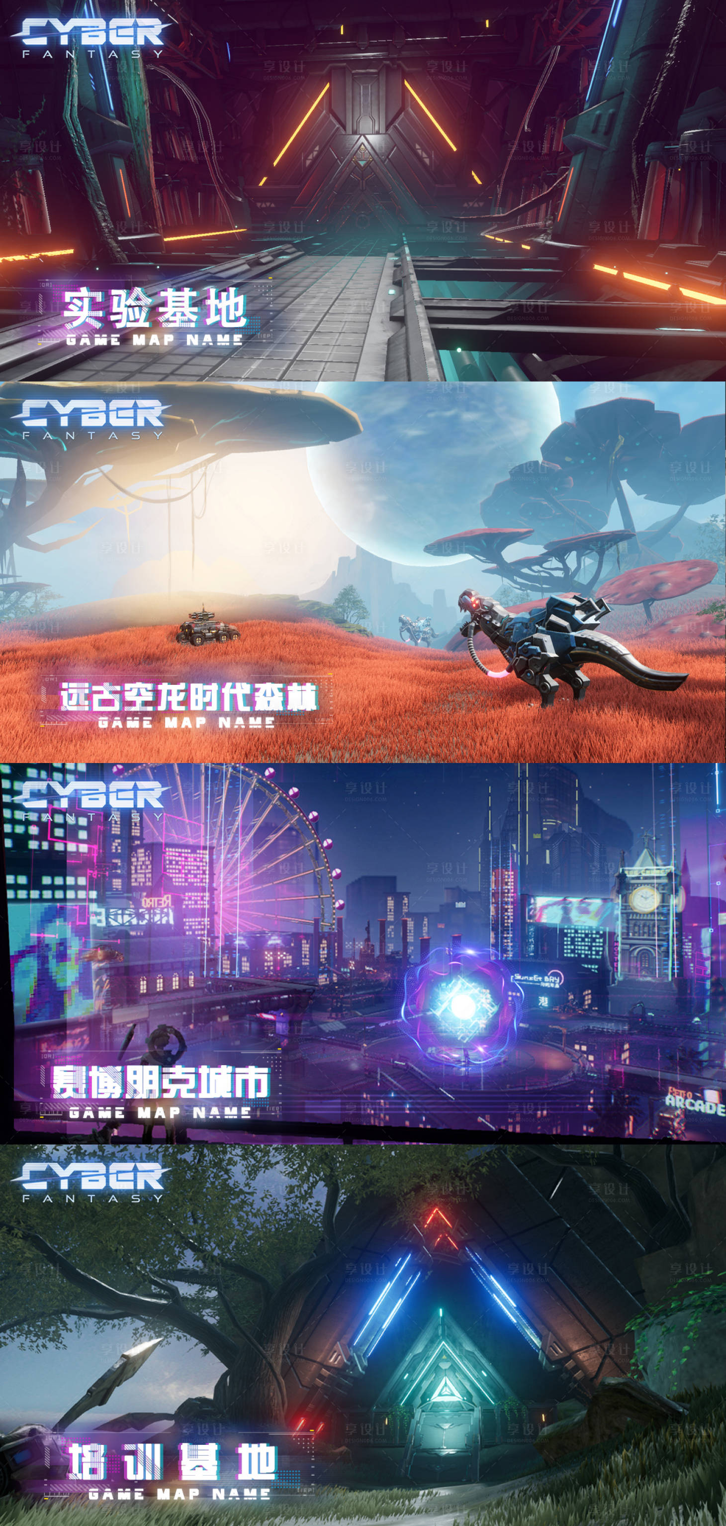 源文件下載【享設(shè)計】搜索編號：52360013613151727【賽博朋克游戲場景】