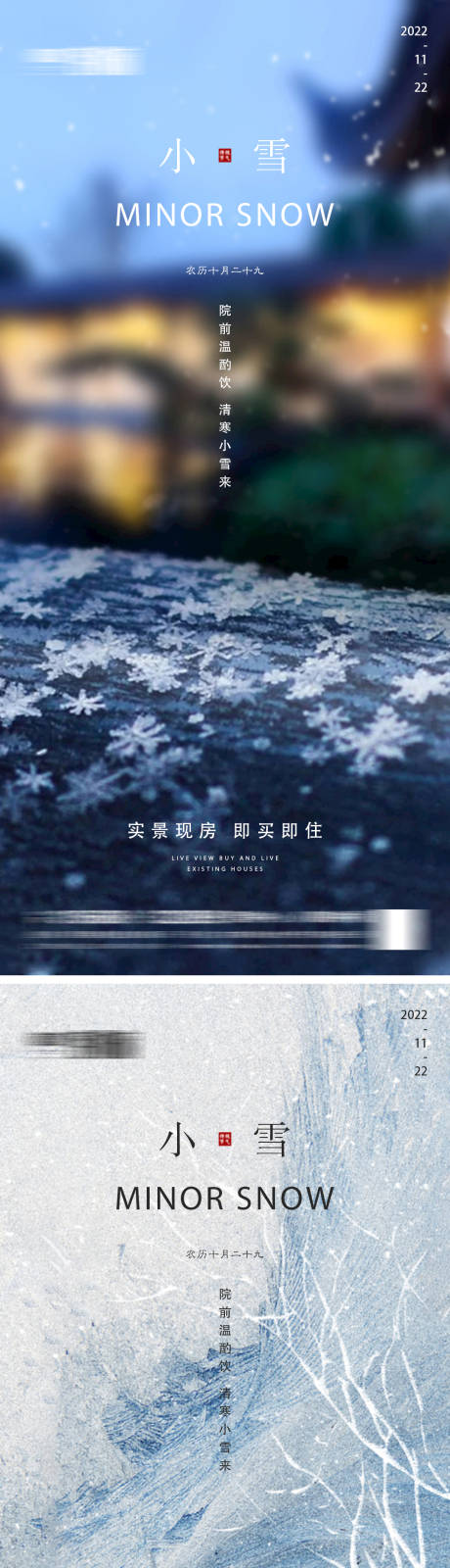 源文件下載【享設(shè)計(jì)】搜索編號(hào)：74370013409959685【地產(chǎn)小雪微信】