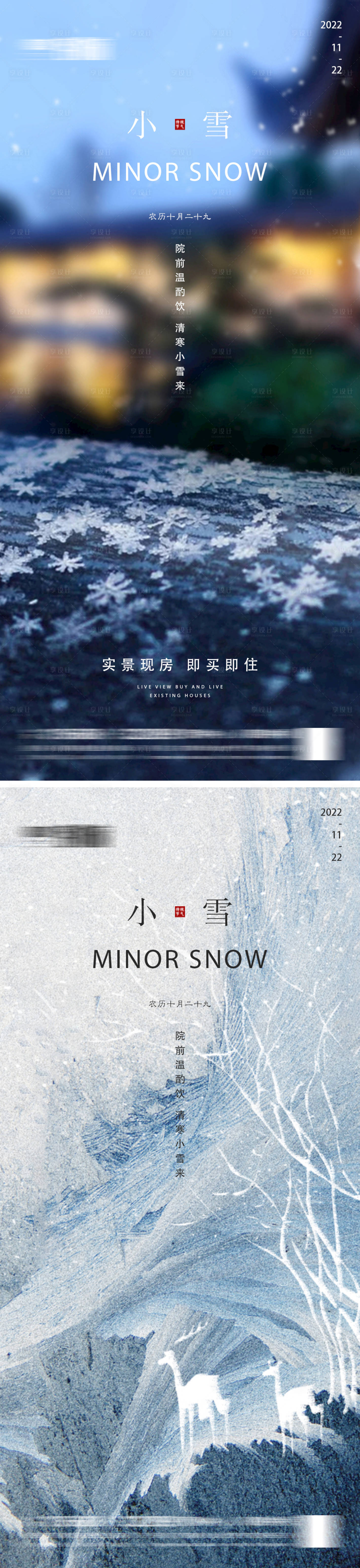 源文件下载【享设计】搜索编号：74370013409959685【地产小雪微信】