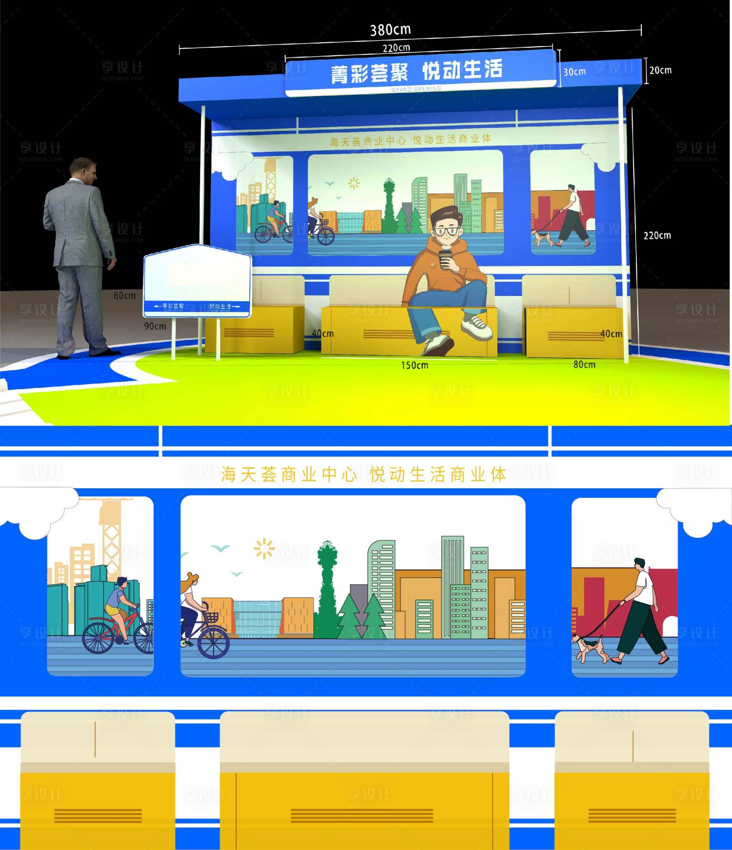 源文件下载【户外美陈游戏点位】编号：63400013172703205