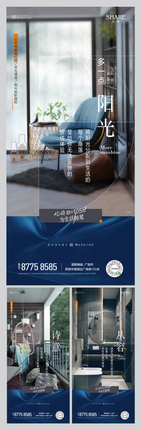 源文件下載【享設計】搜索編號：28630013194794971【洋房價值點系列】