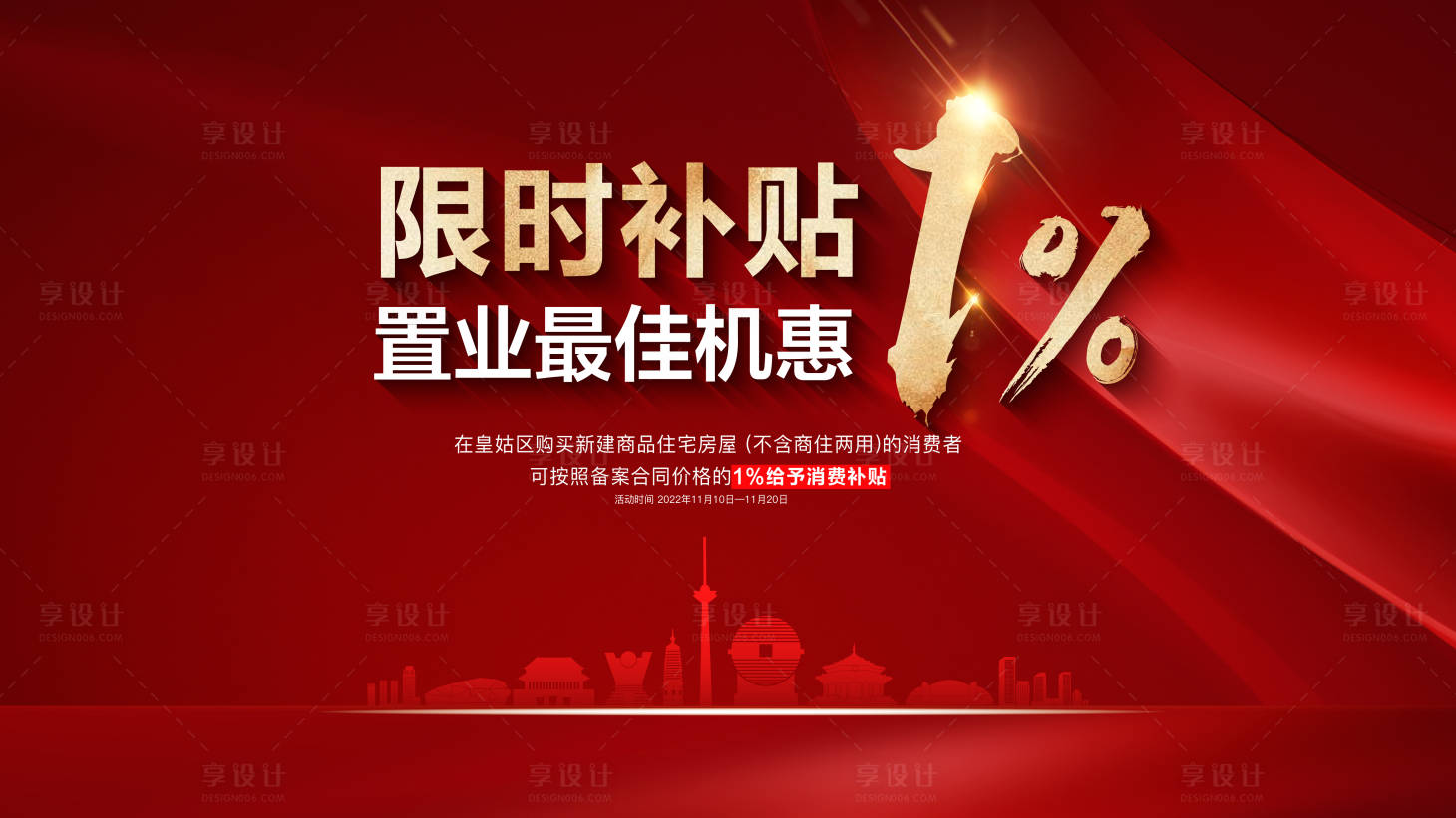 源文件下载【享设计】搜索编号：24390013405336782【热销 】