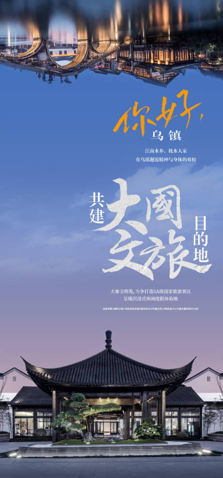 源文件下载【地产中式大气海报】编号：20221114110927259