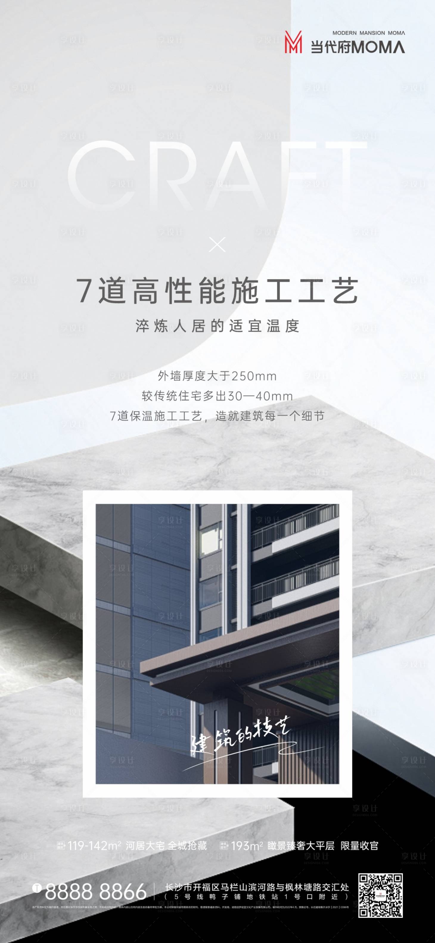 源文件下载【建筑科技美学微信系列海报】编号：85460013229265264