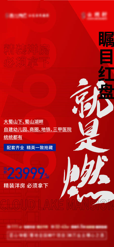 源文件下载【热销单图】编号：75110013320323294