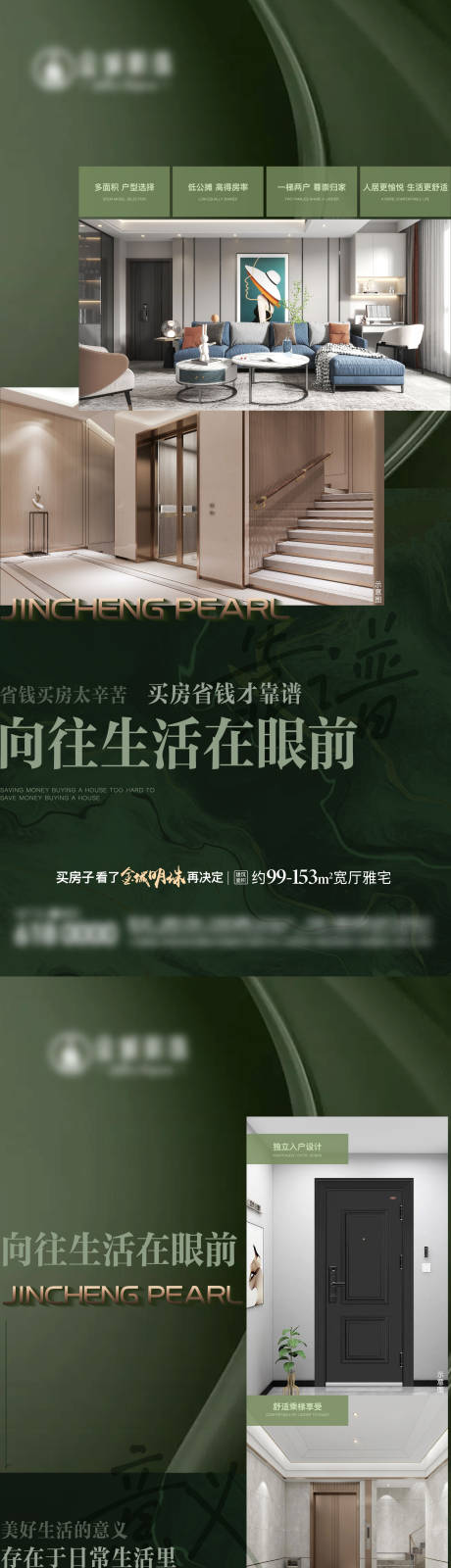 源文件下载【地产户型价值点系列海报】编号：93560013085876448