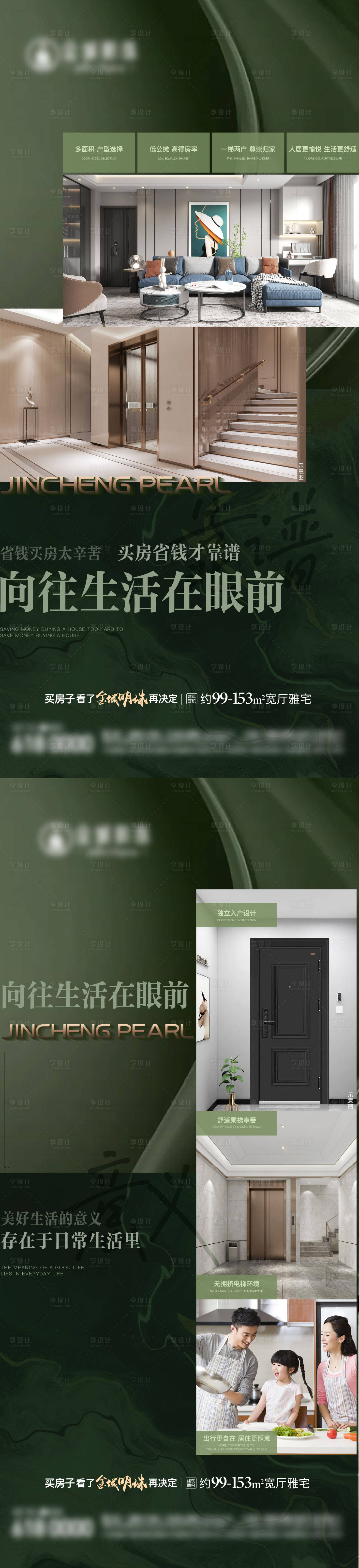 源文件下載【地產(chǎn)戶型價值點系列海報】編號：93560013085876448