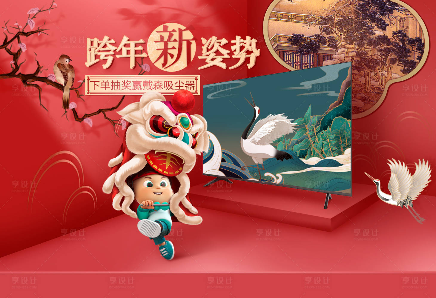 源文件下載【享設(shè)計】搜索編號：21370013582539189【跨年新姿勢banner】