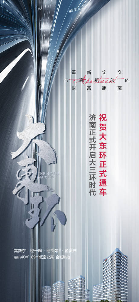 源文件下载【海报】编号：89510013620713970